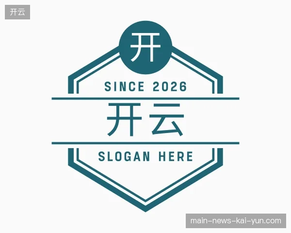 纵览开云官方入口